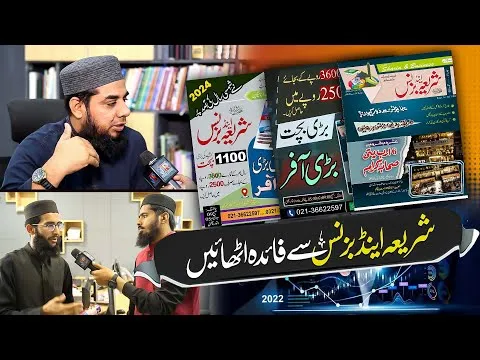 Biggest Offer of the Year | Weekly Sharia And Business | JTR Media House